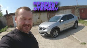 Renault Logan Stepway | Рено Логан Степвей, какой он в 2021 ?