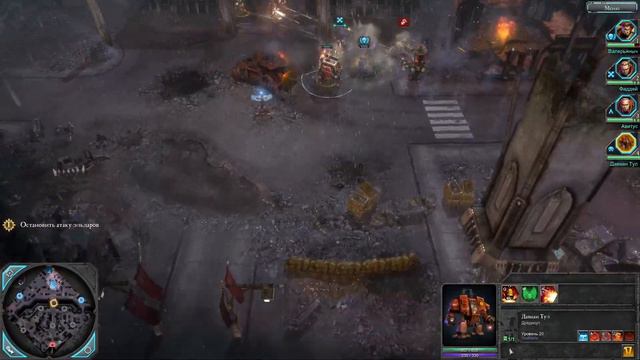Warhammer 40000 Dawn of war2 Прохождение#8. За Терру и Империум! смотреть онлайн