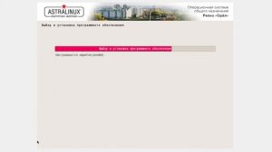 установка астра линукс орел 2022 03 06 12 05 30