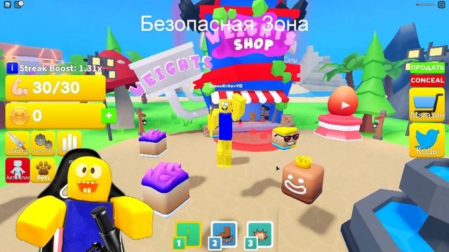 Cool upgrade code Roblox NOOB - Lifting Simulator Roblox смотреть онлайн