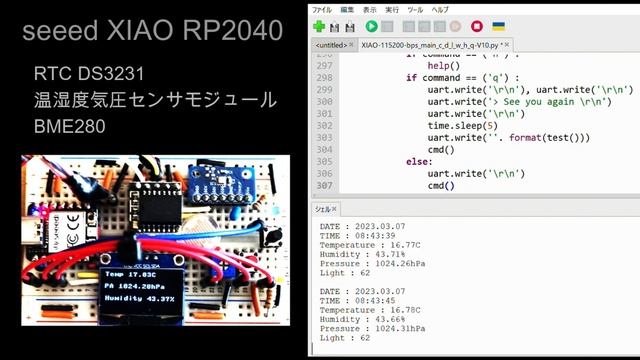 Seeed XIAO RP2040 смотреть онлайн