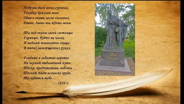 А.С.Пушкин стихотворение 