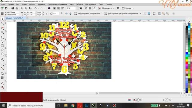 Как сделать превью часов в программе CorelDRAW. Готовим его для Instagram. смотреть онлайн