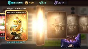 награды войн команд | team wors | south park phone destroyer