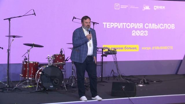 ЦЕРЕМОНИЯ ЗАКРЫТИЯ СМЕНЫ "ПОМОГАТЬ" ФОРУМА "ТЕРРИТОРИЯ СМЫСЛОВ 2023"