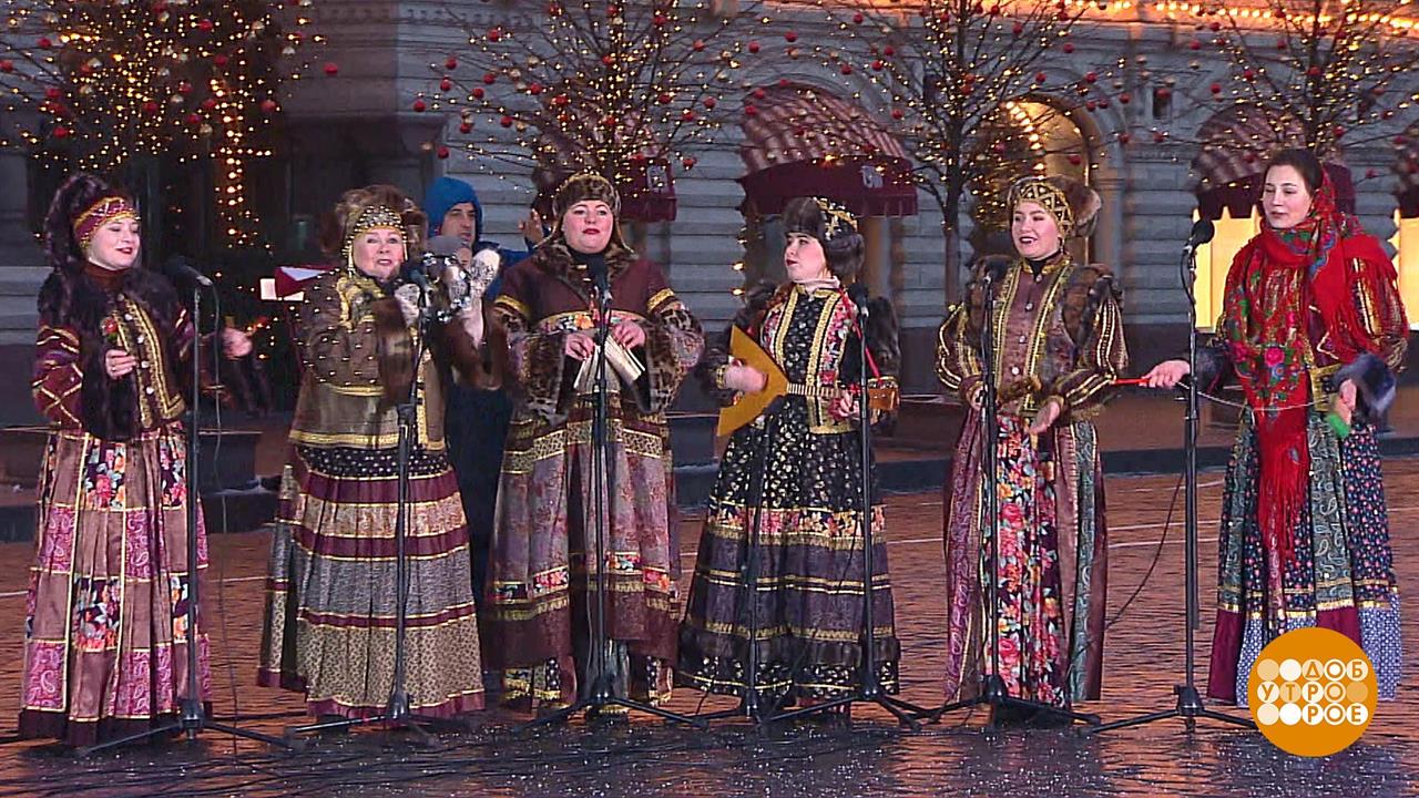 Рождественские колядки от ансамбля "Карагод". Доброе утро. Фрагмент выпуска от 06.01.2021