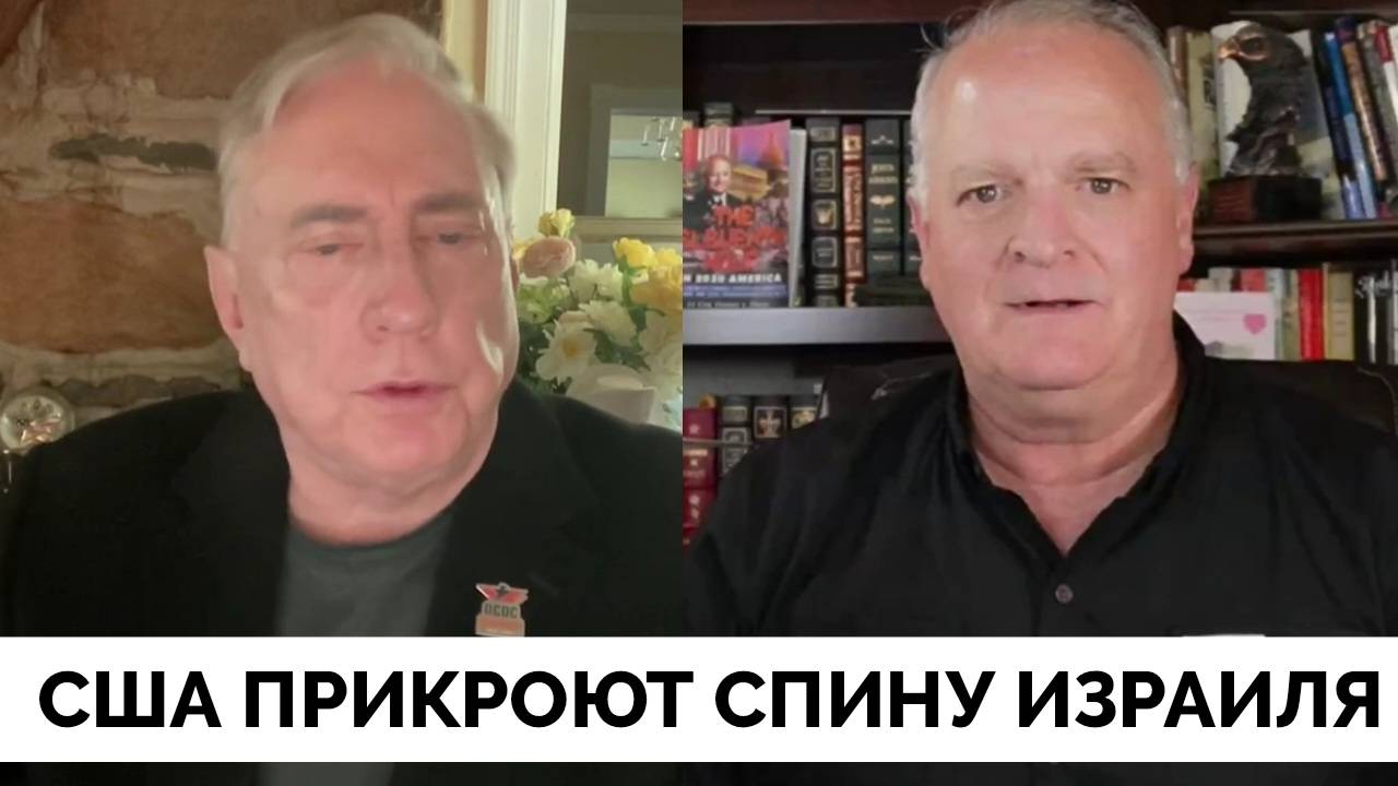 США Направили 12 Военных Кораблей на Ближний Восток - Полковник Дуглас Макгрегор | Даниэль Дэвис | 0