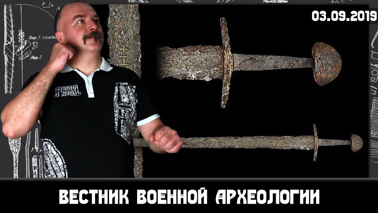 Новости археологии. Начало сёл Суздальского ополья и новая находка каролингского меча.