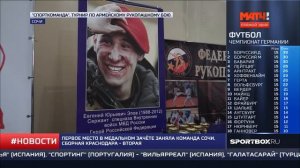 СпортКоманда  - турнир по рукопашному бою в Сочи