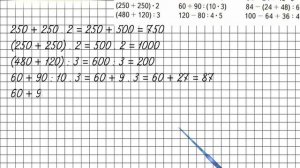 Страница 102 Задание 25 – Математика 3 класс (Моро) Часть 2