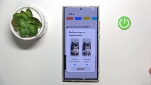 Samsung Galaxy S24 Ultra | Как поменять обои на Samsung Galaxy S24 Ultra - Новая заставка экрана