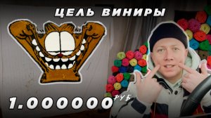 #1 Тафтинг, как способ достижения цели & Мечты даны для того, чтобы сбываться??.mp4