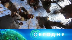 «Сегодня»: 24 января 2023 года. 16:00 | Выпуск новостей | Новости НТВ