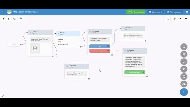 Создаем простого чат-бота для ВК! Урок 5, обучение Senler | Сенлер смотреть онлайн