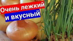 СЕЙТЕ НЕ АБЫ КАКОЙ ЛУК-СЕВОК, А ЛУЧШИЙ! Рекомендуем  сорт лука Дедуля.