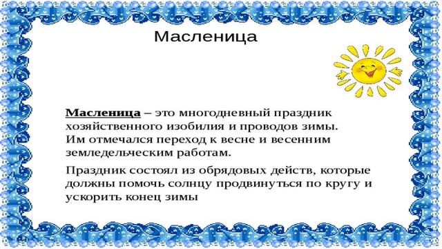 "Календарный обрядовый фольклор" СДК с.Молдовановка смотреть онлайн
