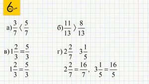 Задание №162 - ГДЗ по математике 6 класс (Виленкин)