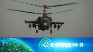 «Сегодня»: 6 октября 2023 года. 08:00 | Выпуск новостей | Новости НТВ