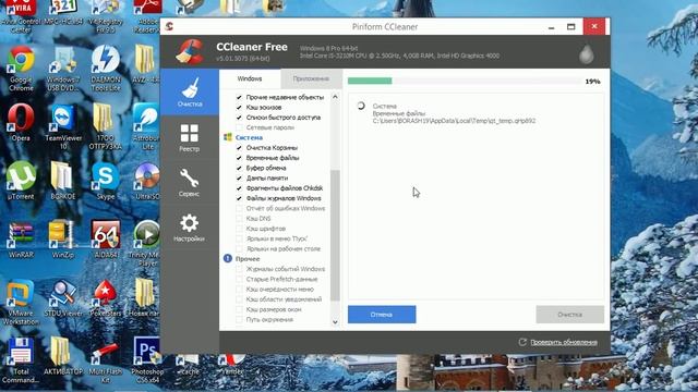 Как чистить комп ,,CCLEANER,,(временные папки,кэш,журнал и др.) смотреть онлайн