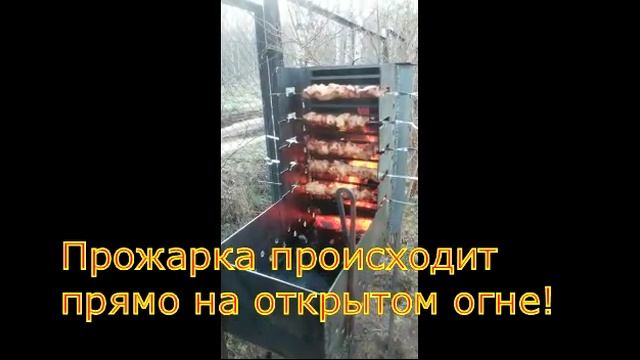 Шашлычек на большом вертикальном мангале смотреть онлайн