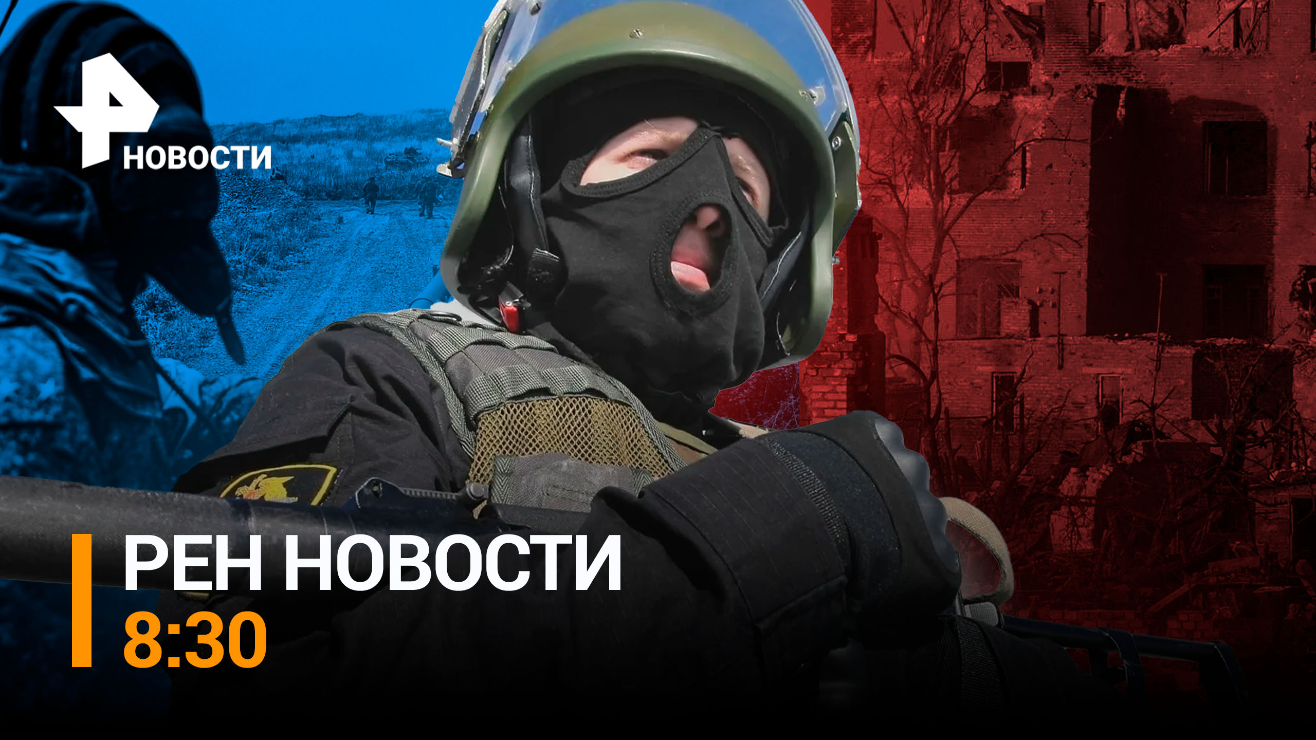 Что происходит в Белгородской области после введения режима КТО / РЕН НОВОСТИ 8:30 от 23.05.23