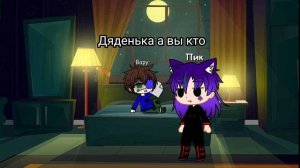 13 карт. Вальты (валеты) стали детьми на 24 часа 1 часть.