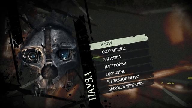 Dishonored Часть 10 Золотая кошка / Призрак