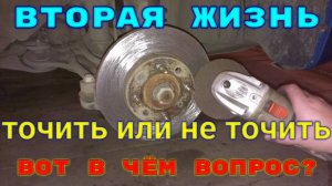 передние тормозные диск Chevrolet Aveo T250