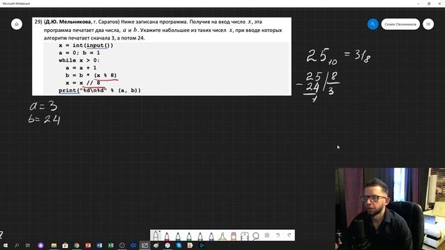 Стрим 6. ЕГЭ по информатике 2020. Как решать задачи 20? От эксперта ЕГЭ смотреть онлайн