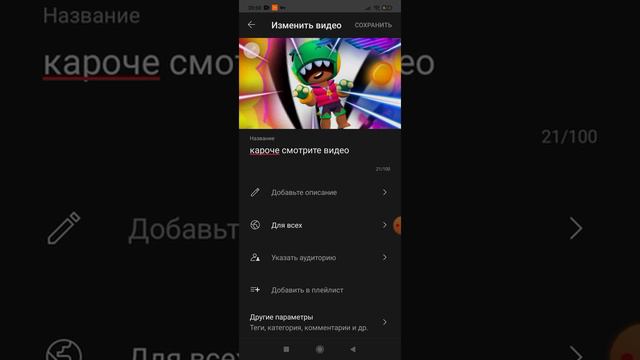 как же сделать обложку на ВИДЕО🎥???? смотрите ВИДЕО и узнаете