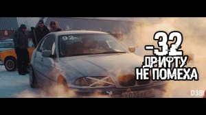 Motul -ice Drift (второй этап) , Winter Drift -32 Дрифту не помеха!!!!