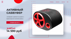 АКТИВНЫЙ САБВУФЕР УРАЛ АС-У12А ОДИНАРНЫЙ ? СИЛЬНЫЙ ДИНАМИК В МАШИНУ! Для любой автомагнитолы!