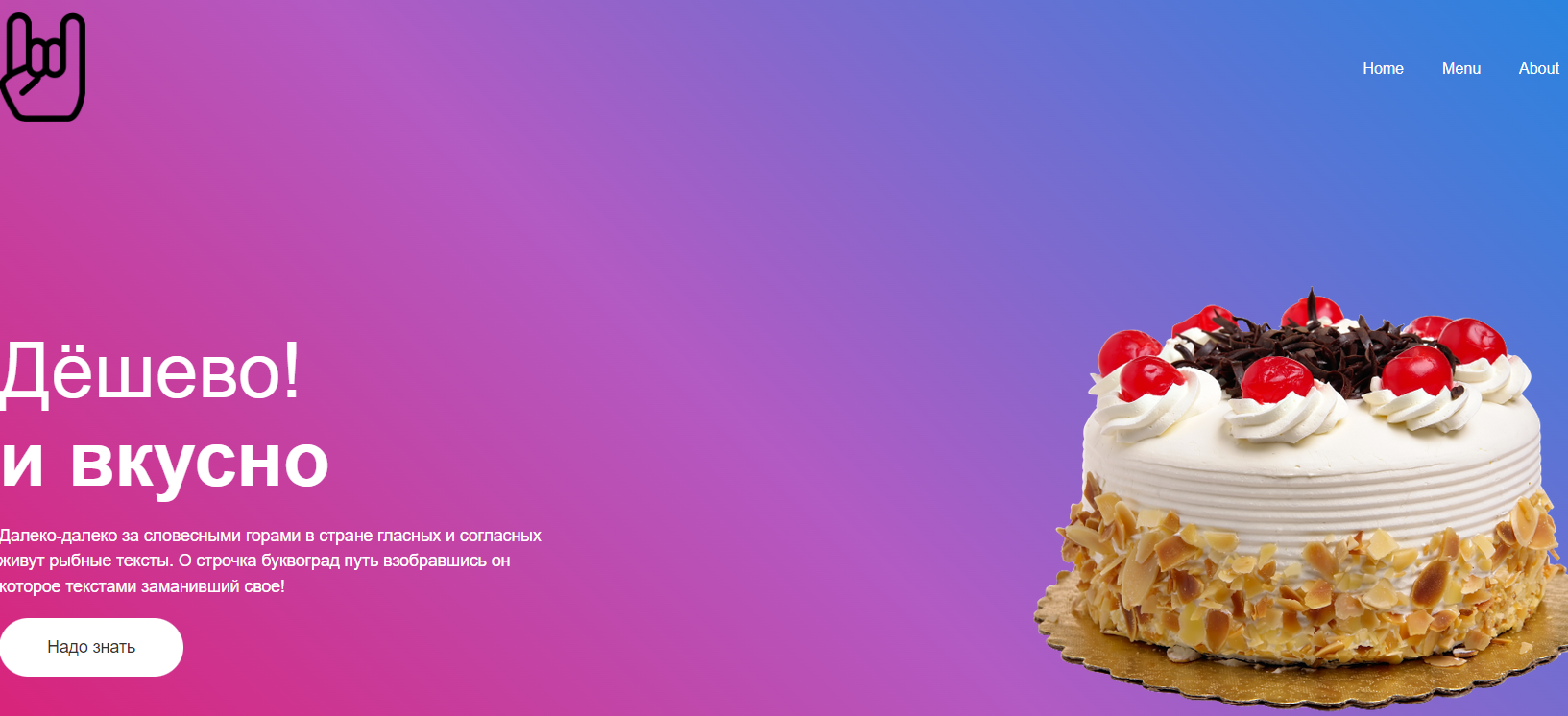 Одностраничный сайт HTML/CSS/JS