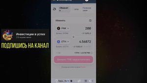 Токен FNK. Как вывести и продать максимально выгодно?