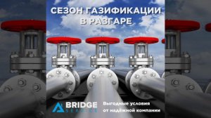 Преимущества подключения газа к частному дому