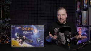 КСИА: Тайна дрейфующей системы - Обзор настольной игры