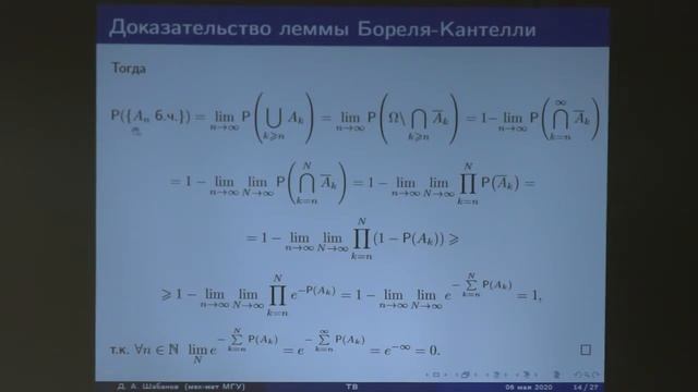 12. Теория вероятностей - Шабанов смотреть онлайн