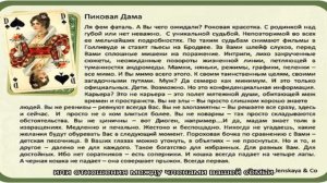 Что означает пиковая Дама в игральных картах (36 карт) при гадании: описание, толкование, расшифро.