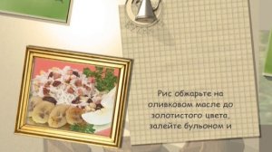 Рис «По-кубински»