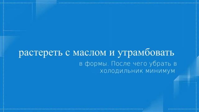 Готовим корзиночки из крекера. Вкусный рецепт корзиночек из крекера. Приготовь Сам. Легко и просто!
