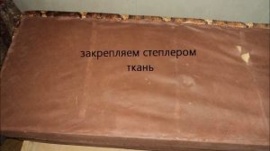 Ремонт продавленного дивана/ Маришка