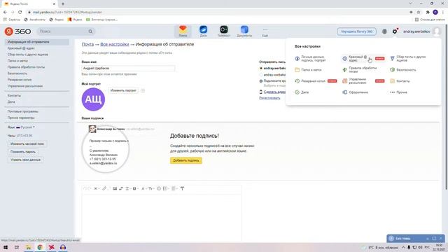 Как создать электронную почту. Пошаговое создание почты.