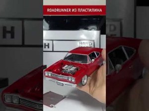 Вот как я сделал plymouth roadrunner из пластилина #shorts