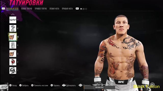 Как создать Алекса Перейру 2 в UFC 4