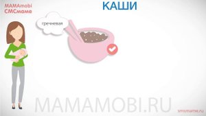 Прикорм ребенка в 6-12 месяцев. Схема введения прикорма. Какие продукты давать малышу?