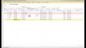 Взаиморасчеты с поставщиками в 1С Розница для Казахстана ред  2.2