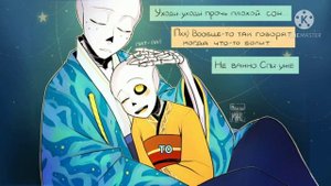 колыбельная тишины/ не расти так быстро Дримми... |цыка-така|
