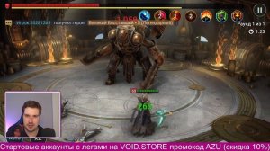 Прошёл двуликого ТРЕМЯ ГЕРОЯМИ! Проходим красную Крепость Двуликого 1-12 в RAID: Shadow Legends