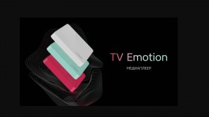 Медиаплееры TV Emotion. Яркие медиаплееры для ярких впечатлений