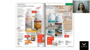 Promotiile catalogului nr 17/20, DE UNDE NE INSPIRAM?